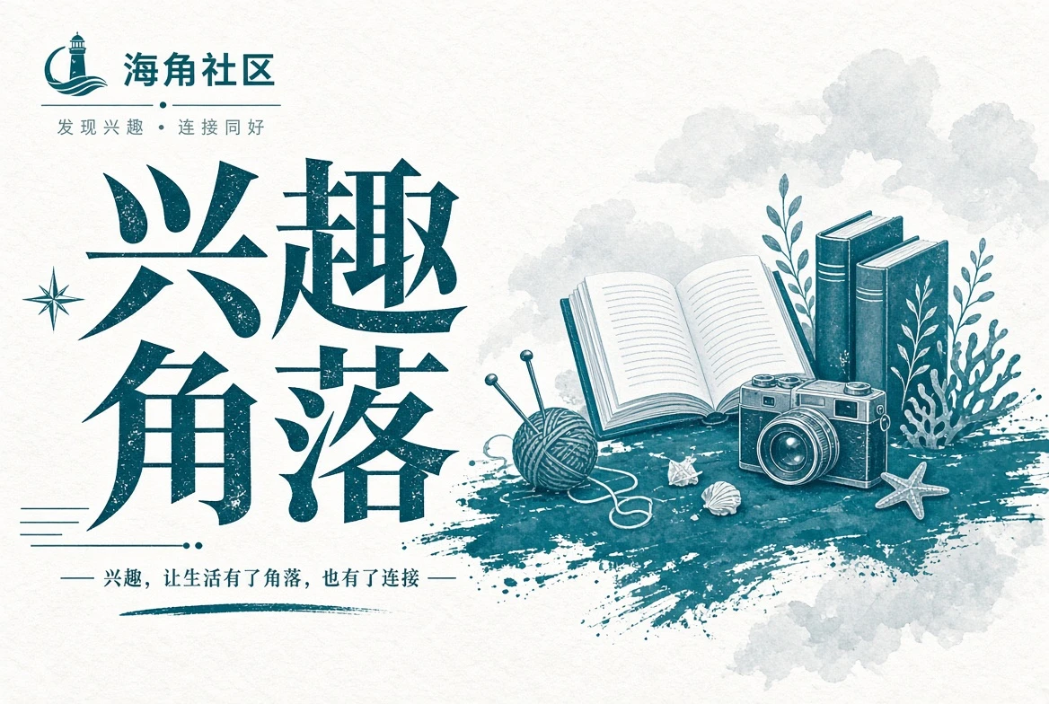 行程页:把出发和回望都留在旅途中